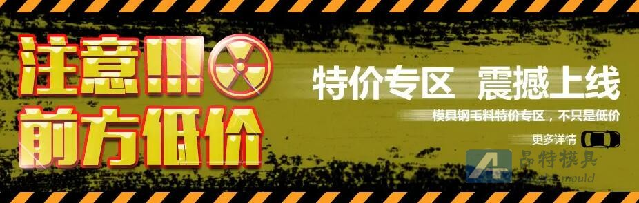 黄岩蓄电池壳模具厂家特价供应