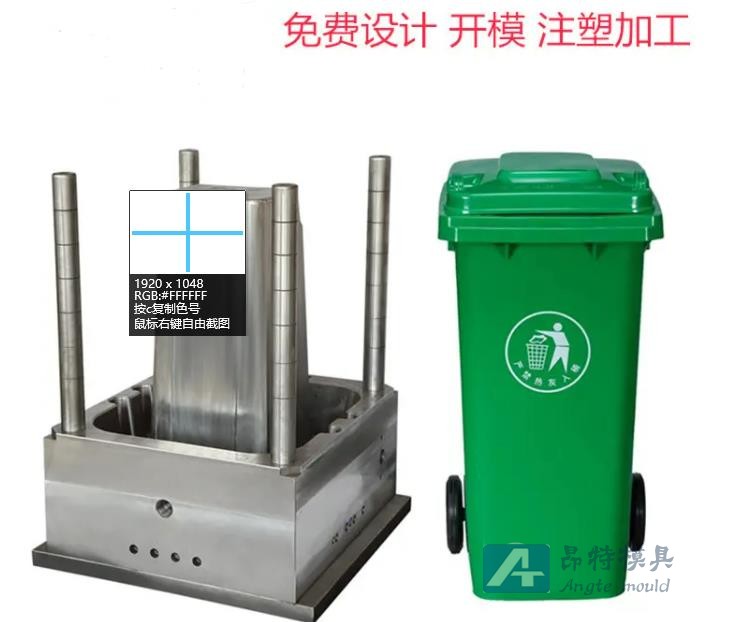 Commodity mould